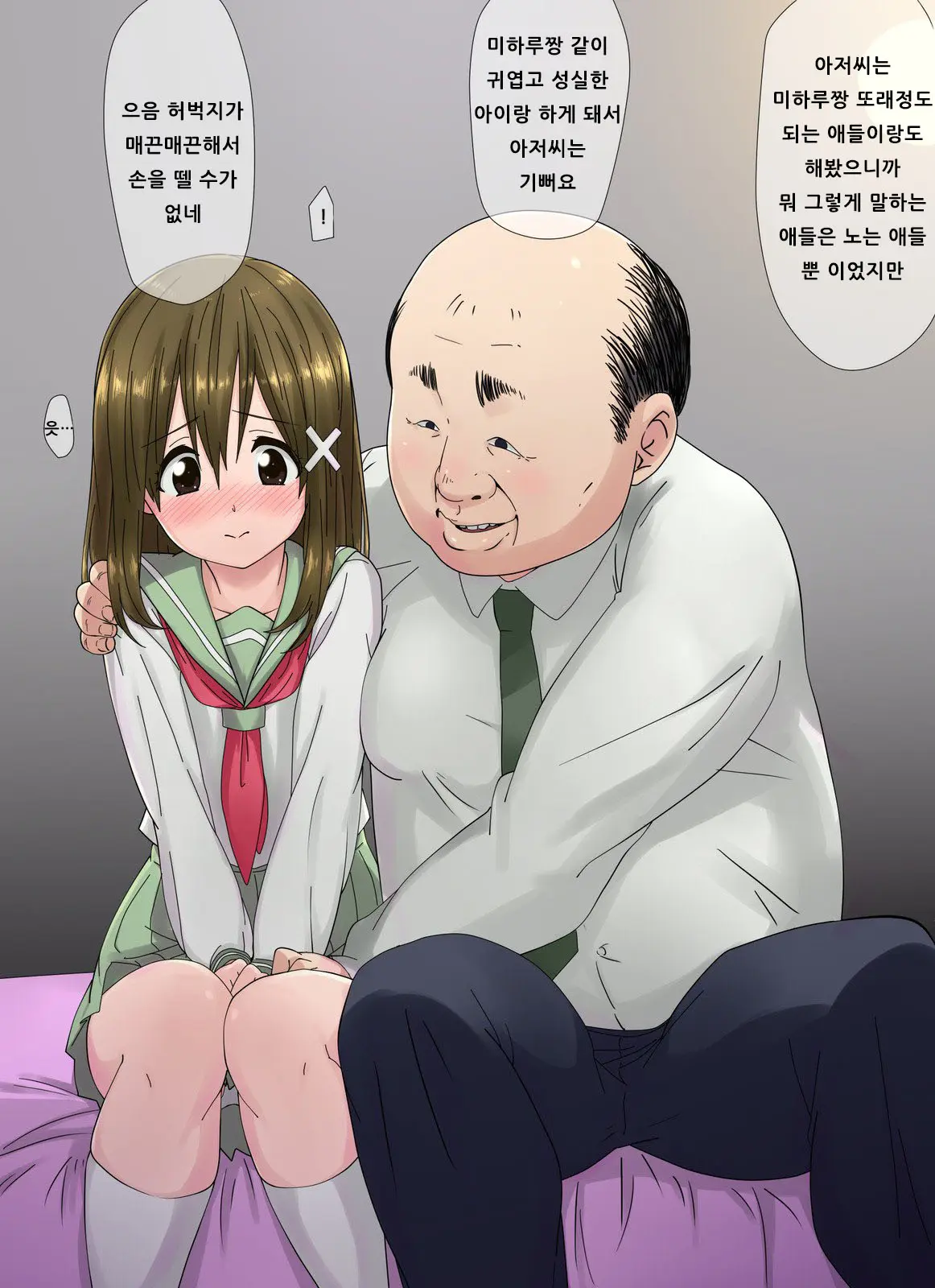 Ore No Saiai No Imouto Ga Chuunen Oyaji No Seishori Yome Ni Sareru Made